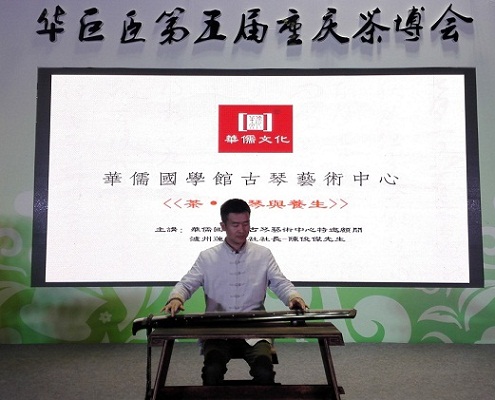 梅派古琴重庆艺术中心《茶•古琴与养生》公益讲座举办圆满成功
